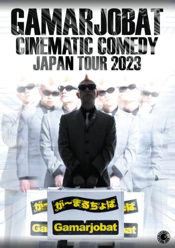 が～まるちょば シネマティック・コメディー JAPAN TOUR 2023